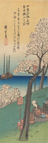 Cherry Blossoms; Picnickers Oil painting by Ando Hiroshige