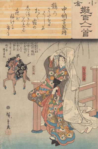 Farewell  by Ando Hiroshige - Hand-Painted Oil Painting Reproduction