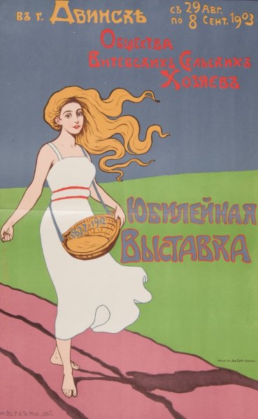 Main Product Photo of In the city of Dvinsk, the society of Vitebsk farmers Painting by Bronislaw Wisniewski