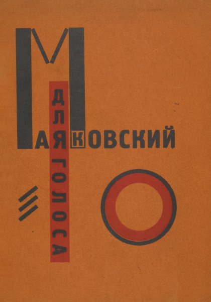 Dlia golosa  by El Lissitzky - Hand-Painted Oil Painting Reproduction