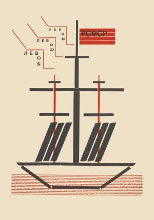 R.S.F.S.R. by El Lissitzky Oil Painting
