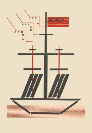 R.S.F.S.R. by El Lissitzky Oil Painting