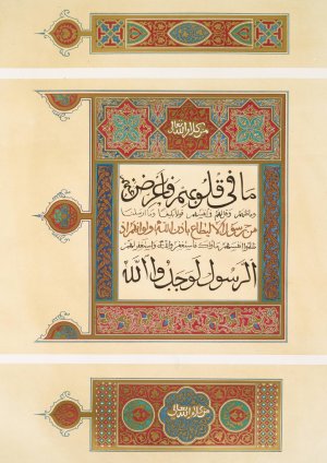 Arabesques; details d'ornementation d'un Qoran arabe Oil painting by Emile Prisse D'Avennes