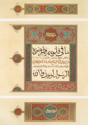 Arabesques; details d'ornementation d'un Qoran arabe by Emile Prisse D'Avennes Oil Painting
