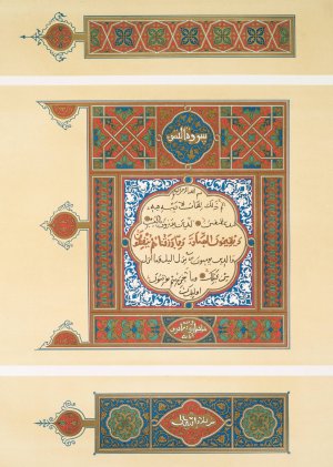 Arabesques; details d'ornementation d'un Qoran arabe Oil painting by Emile Prisse D'Avennes