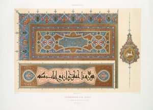 Arabesques; ornementation d'un Qoran du tombeau de soultan el-Ghoury by Emile Prisse D'Avennes Oil Painting
