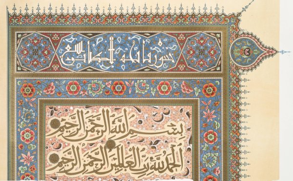 Arabesques; ornementation d'un Qoran du tombeau de soultan el-Ghoury  by Emile Prisse D'Avennes - Hand-Painted Oil Painting Reproduction