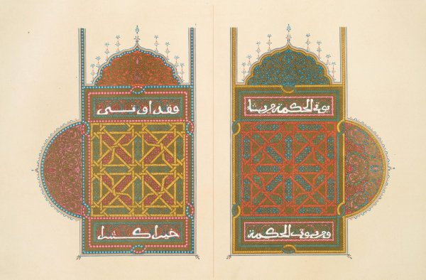 Arabesques; pages jumelles d'un Qoran mauresque  by Emile Prisse D'Avennes - Hand-Painted Oil Painting Reproduction