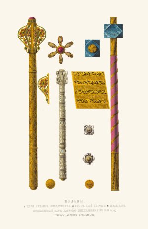 Bulava tsaria Mikhaila Feodorovicha, bulava iz ryb'ei kosti, buzdyhan, podnesennyi tsariu Alekseiu Mikhailovichu v 1658 godu grekom Dmitriem Ostaf'evym by Fedor Grigoryevich Solntsev Oil Painting