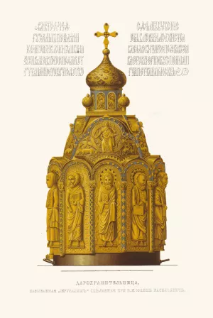 Darokhranitel'nitsa, nazyvaemaia 'Ierusalim', sdelannaia pri V.K. Ioanne Vasil'eviche, v 1466 godu Oil painting by Fedor Grigoryevich Solntsev