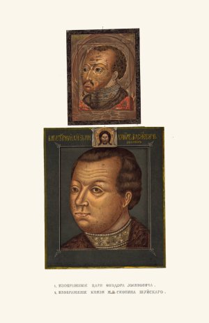 Izobrazheniia tsaria Feodora Ioannovicha i kniazia M.V. Skopina-Shuiskago by Fedor Grigoryevich Solntsev Oil Painting