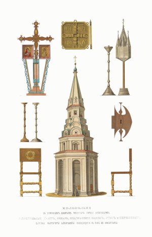 Kolokol'nia v Uspenskom devich'em monastyre goroda Aleksandrova. Zaprestol'nyi krest, fonar', podsvechniki, zamok, stul i peremenat tsarevny Margarity Alekseevny Oil painting by Fedor Grigoryevich Solntsev
