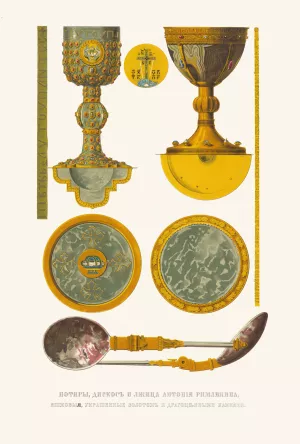 Potiry, diskos i lzhitsa Antoniia Rimlianina, iashmovyia, ukrashennie zolotom I dragotsennymi kamniami Oil painting by Fedor Grigoryevich Solntsev