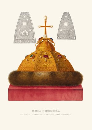Shapka Monomakhova, ili venets velikih kniazei i tsarei russkih. Oil painting by Fedor Grigoryevich Solntsev