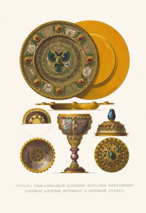Tarelka, pozhalovannaia tsaritseiu Natalieiu Kirilovnoiu tsarevichu Alekseiu Petrovichu, i iashmovyi kubok by Fedor Grigoryevich Solntsev Oil Painting