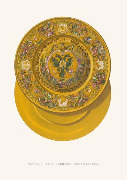 Tarelka tsaria Alekseia Mikhailovicha II  by Fedor Grigoryevich Solntsev - Hand-Painted Oil Painting Reproduction