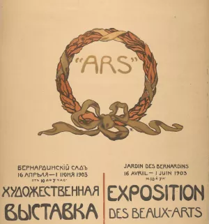 ARS Exposition des Beaux-Arts by Ferdynand Ruszczyc Oil Painting