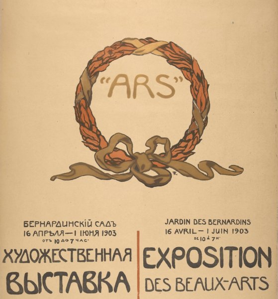 ARS Exposition des Beaux-Arts  by Ferdynand Ruszczyc - Hand-Painted Oil Painting Reproduction