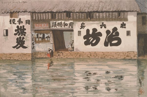 The Sauce-Pan Shop  by Helen Hyde - Hand-Painted Oil Painting Reproduction