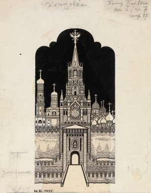 Illustration for 'Peter I' by Alexei Tolstoy by Ivan Bilibin Oil Painting