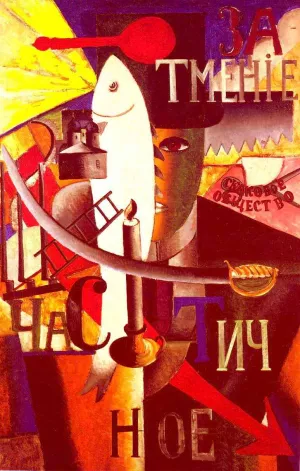 Englishman in Moscow by Kasimir Malevich - Oil Painting Reproduction
