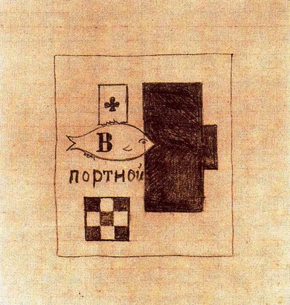Schneider, Allogismus, Aushang by Kasimir Malevich - Hand-Painted Oil Painting Reproduction