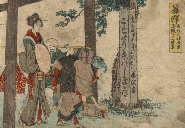 Fujisawa  by Katsushika Hokusai - Hand-Painted Oil Painting Reproduction