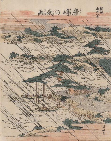 Karasaki no yau  by Katsushika Hokusai - Hand-Painted Oil Painting Reproduction