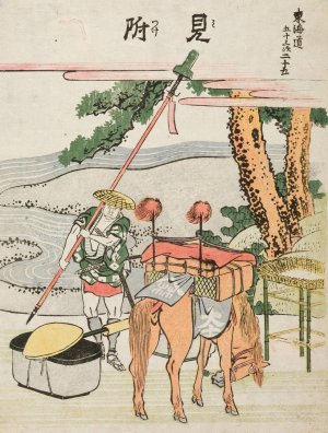 Mitsuke by Katsushika Hokusai Oil Painting