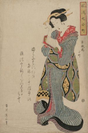 Komachi Washes the Book by Kikukawa Eizan Oil Painting