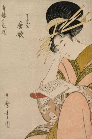 The Courtesan Karauta of Chojiya Reading a Book by Kitagawa Utamaro Oil Painting
