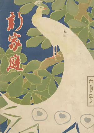 Het nieuwe huishouden by Kitano Tsunetomi Oil Painting