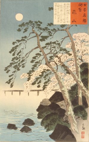 Arashiyama, Kyoto by Kobayashi Kiyochika Oil Painting