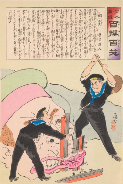 Main Product Photo of Blocking Device, from the Series 'Long Live Japan! One Hundred Selections, One Hundred Laughs' Painting by Kobayashi Kiyochika