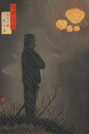 Captain Kani Ichita, from the Series 'Mirror of Famous Army and Navy Men' by Kobayashi Kiyochika Oil Painting
