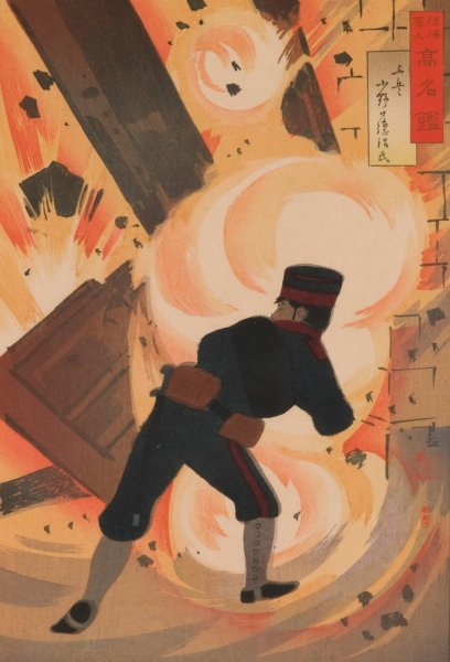 Main Product Photo of Engineer Lieutenant Onoguchi Tokuji, from the Series 'Mirror of Famous Army and Navy Men' Painting by Kobayashi Kiyochika