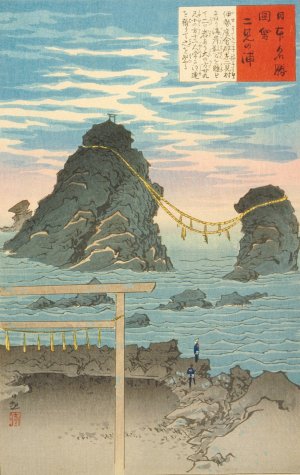 Futamigaura, the Wedded Rocks by Kobayashi Kiyochika Oil Painting