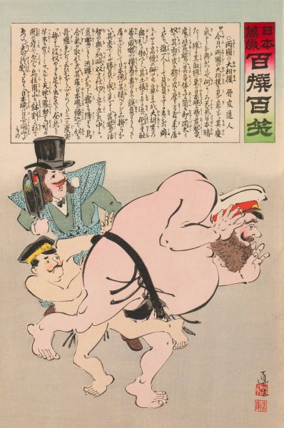 Main Product Photo of Grand Sumo Tournament of the Two Nations, from the Series 'Long Live Japan! One Hundred Selections, One Hundred Laughs' Painting by Kobayashi Kiyochika