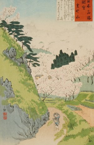 Mount Yoshino, Cherry Blossoms by Kobayashi Kiyochika Oil Painting