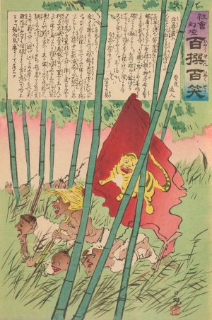 Tiger Flag in a Grove, from the Series 'Magic Lantern of Society; One Hundred Selections, One Hundred Laughs' by Kobayashi Kiyochika Oil Painting