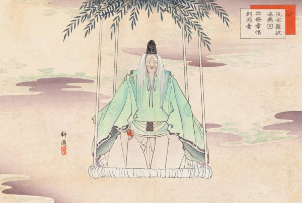 Nogaku zue, Pl.13  by Kogyo Tsukioka - Hand-Painted Oil Painting Reproduction