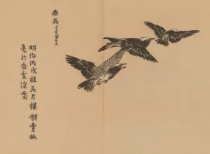Bairei gafu, Pl.50 by Kono Bairei Oil Painting