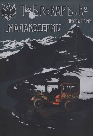 Affiche de Louis Tauzin by Louis Tauzin Oil Painting