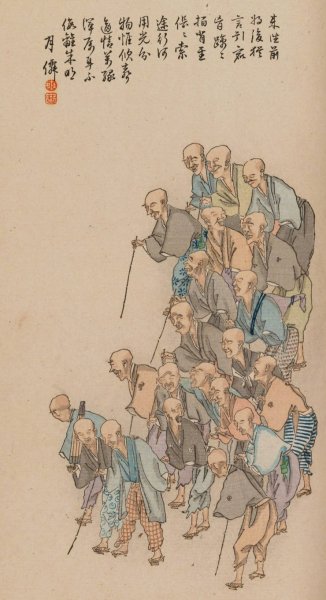Shubi gakan, Pl.19  by Nanbara Sakujiro - Hand-Painted Oil Painting Reproduction