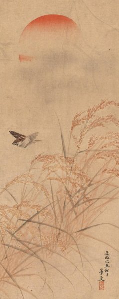 Shubi gakan, Pl.23 by Nanbara Sakujiro Oil Painting