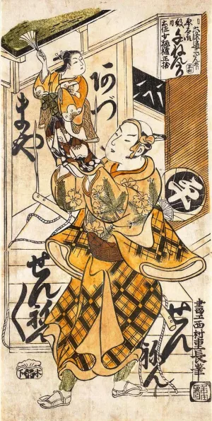 Scene from a Tosa Puppet Play Oil painting by Nishimura Shigenaga