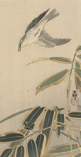 Main Product Photo of Wheatear with bamboo  Painting by Ohara Koson