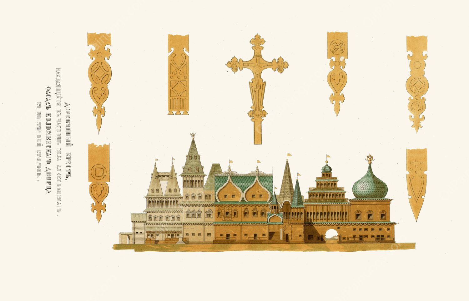 Dereviannyi krest, nakhodiaschiisia v chasovne sela Alekseevskago. Fasad kolomenskago dvortsa s vostochnoi storony  by Fedor Grigoryevich Solntsev - Hand-Painted Oil Painting Reproduction