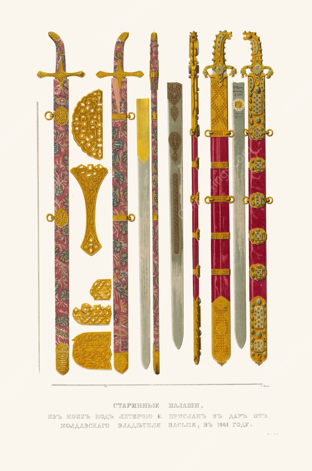 Starinnye palashi, v tom chisle prislannyi v dar ot Moldavskago vladetelia Vasiliia v 1641 godu  by Fedor Grigoryevich Solntsev - Hand-Painted Oil Painting Reproduction