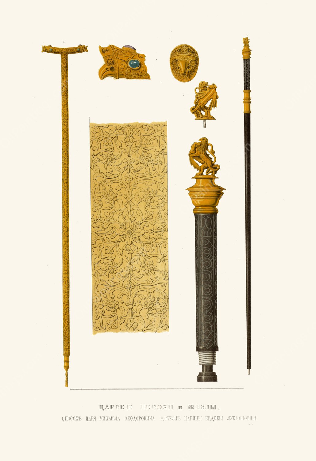 Tsarskie posokhi i zhezly. 1) Posokh tsaria Mikhaila Feodorovicha. 2) Posokh tsaritsy Evdokii Luk'ianovny  by Fedor Grigoryevich Solntsev - Hand-Painted Oil Painting Reproduction